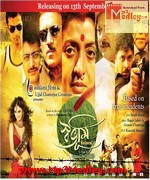 Swabhumi 2013 song download